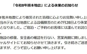 ホテルアルファーワン八代